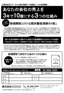 [A02]ノウハウ集配布