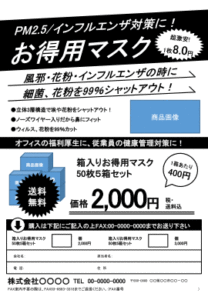 [C02]商品拡販（2p）