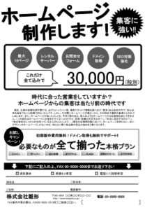 [E03]ホームページ製作