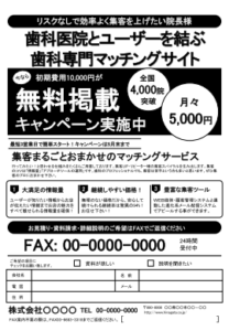 [E01]サイト集客