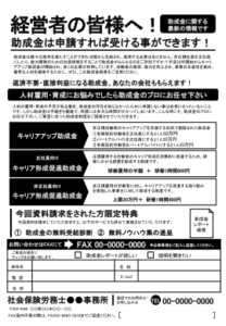 [I02]社会保険労務士