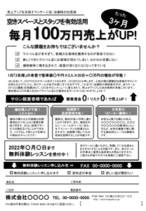 [L02]資格受講者の獲得