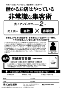 [I03]コンサル契約