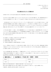 [A01]セールスレター