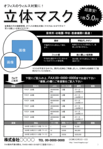 [C04]商品拡販（複数）