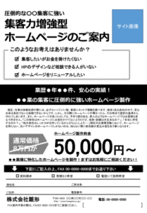 [E02]ホームページ製作