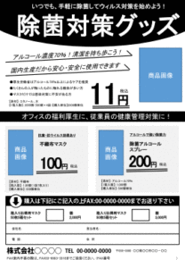[C03]商品拡販（3P）