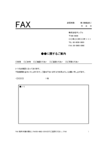 [A03]FAX送付状